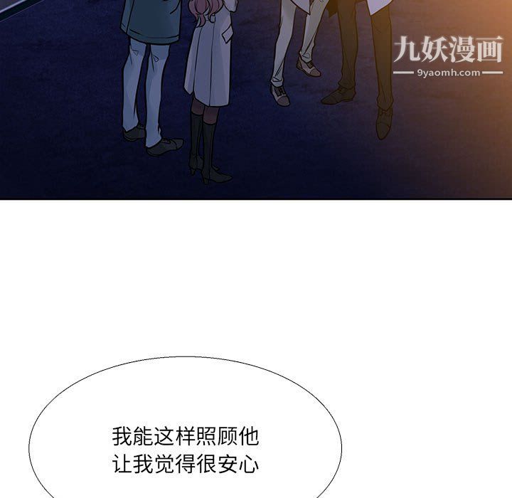 《水墨花》漫画 第20話
