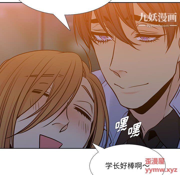 《水墨花》漫画 第20話