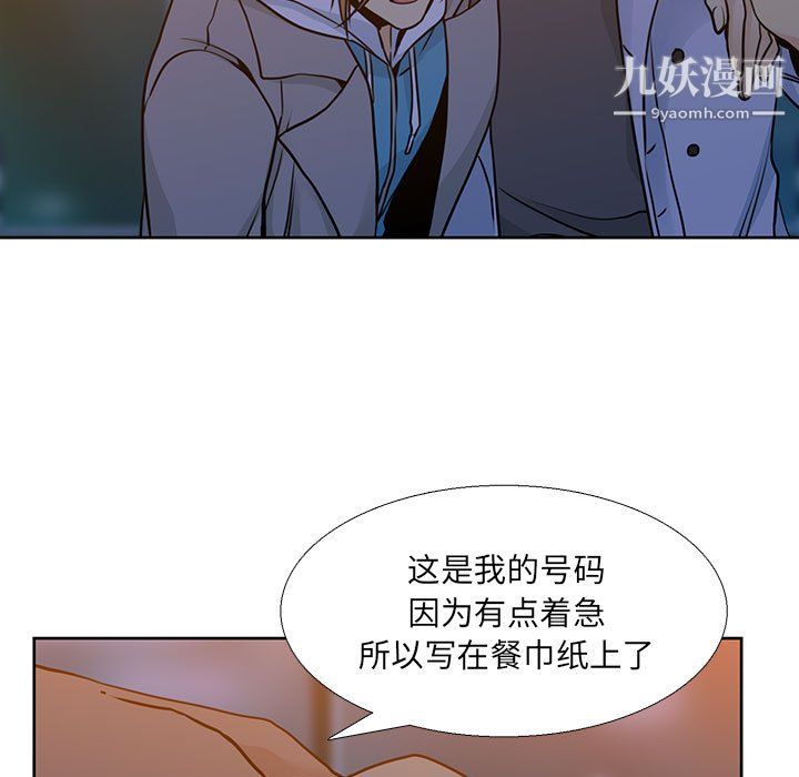 《水墨花》漫画 第20話