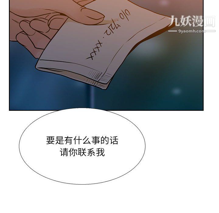 《水墨花》漫画 第20話