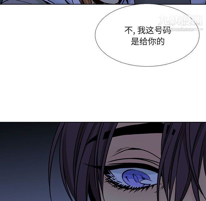 《水墨花》漫画 第20話