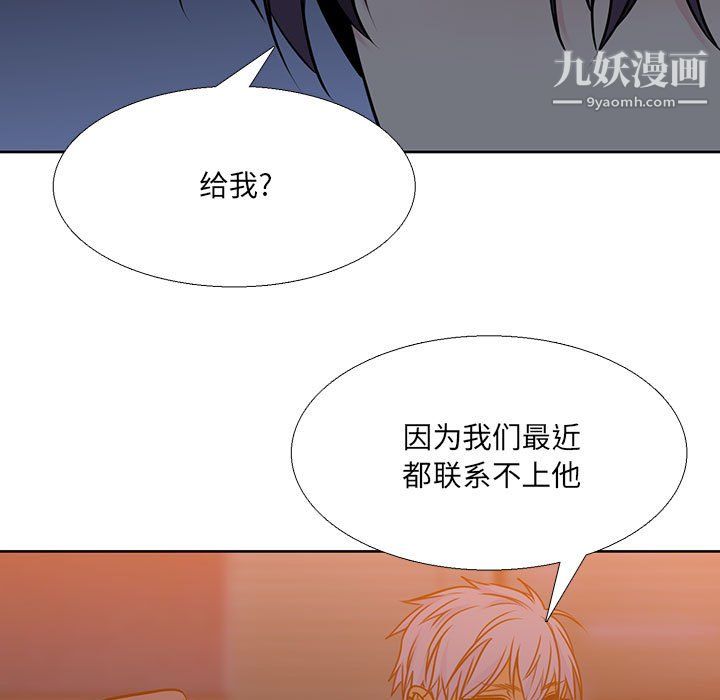 《水墨花》漫画 第20話