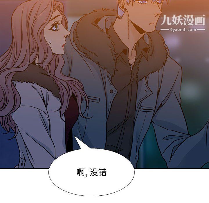 《水墨花》漫画 第20話
