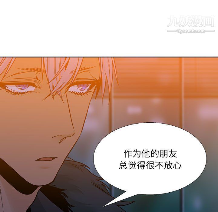 《水墨花》漫画 第20話
