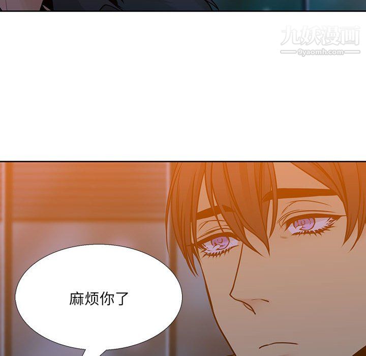 《水墨花》漫画 第20話