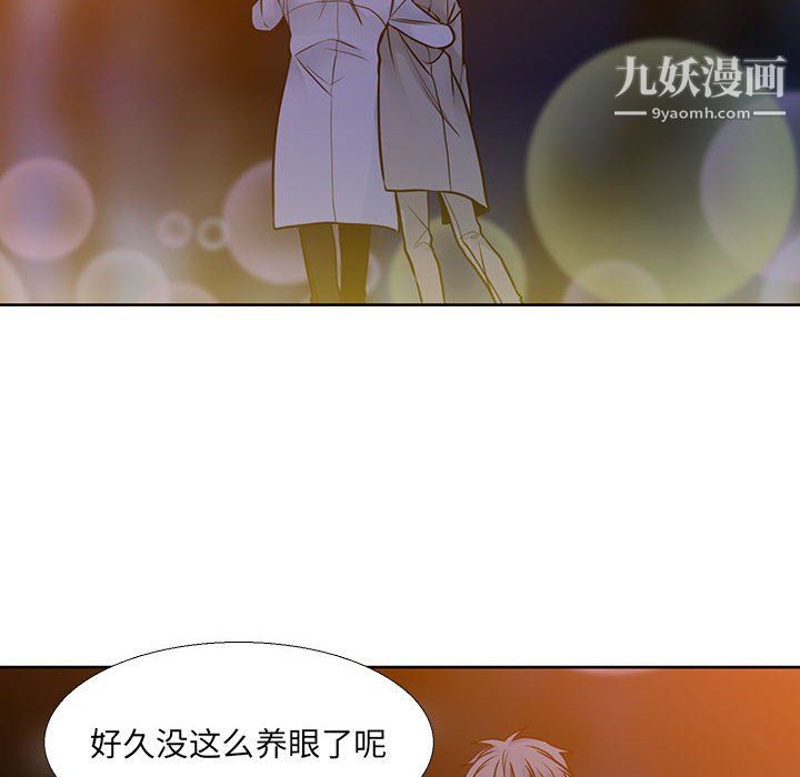 《水墨花》漫画 第20話