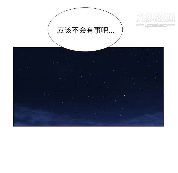 《水墨花》漫画 第20話