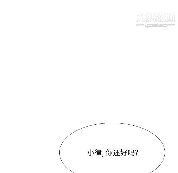 《水墨花》漫画 第20話