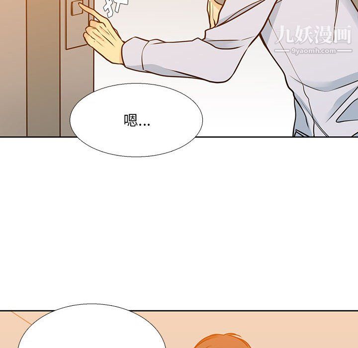 《水墨花》漫画 第20話