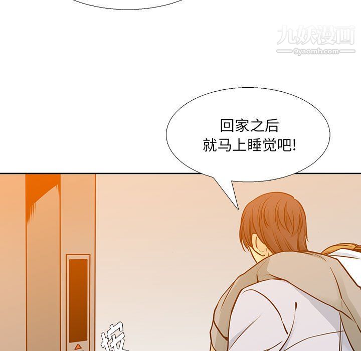 《水墨花》漫画 第20話