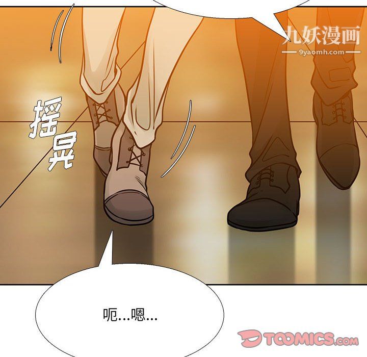 《水墨花》漫画 第20話
