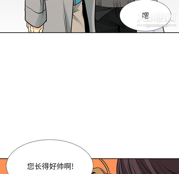 《水墨花》漫画 第20話