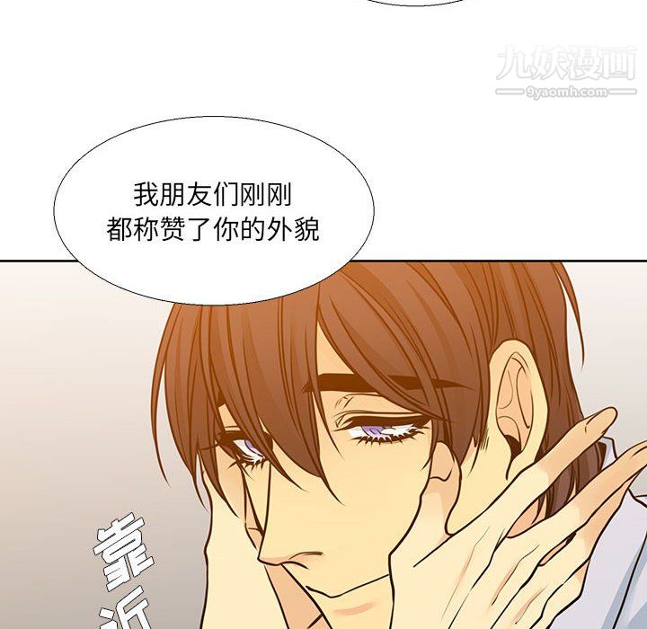 《水墨花》漫画 第20話