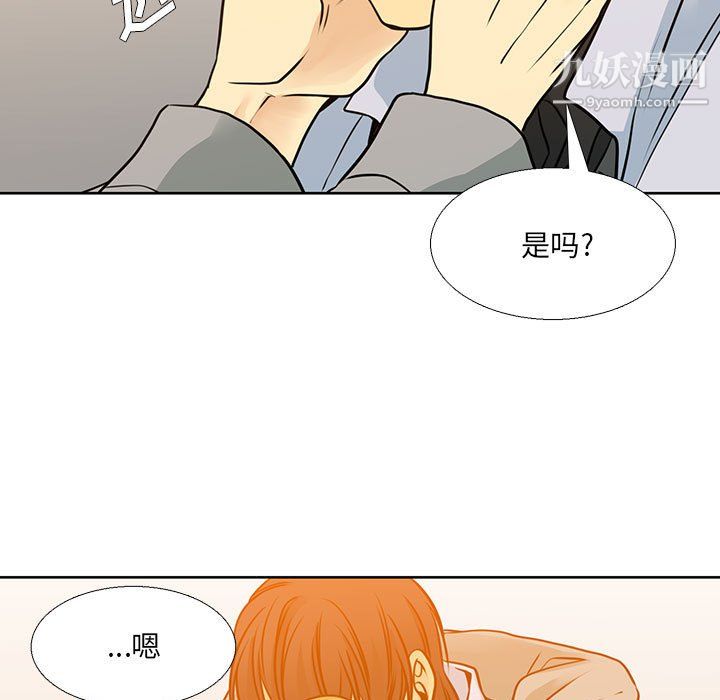 《水墨花》漫画 第20話