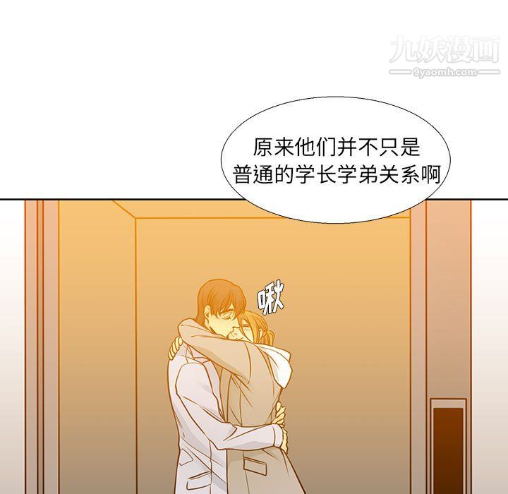 《水墨花》漫画 第20話