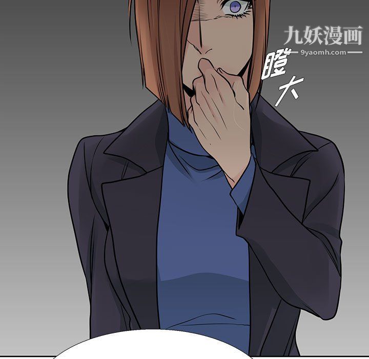《水墨花》漫画 第20話