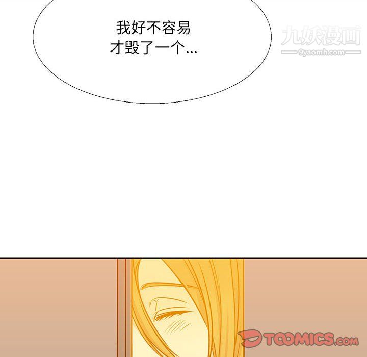 《水墨花》漫画 第20話