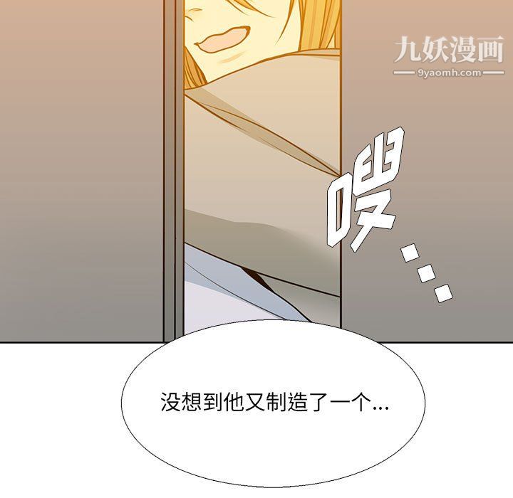 《水墨花》漫画 第20話