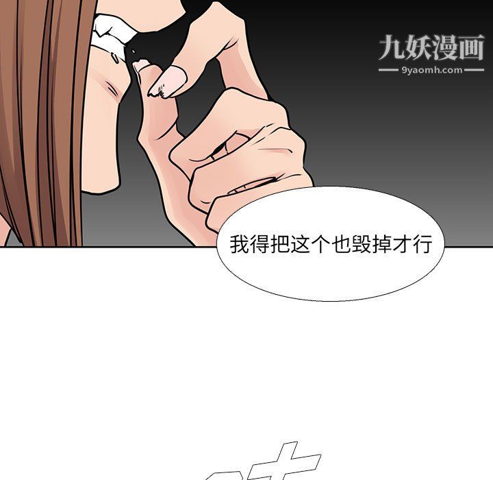 《水墨花》漫画 第20話