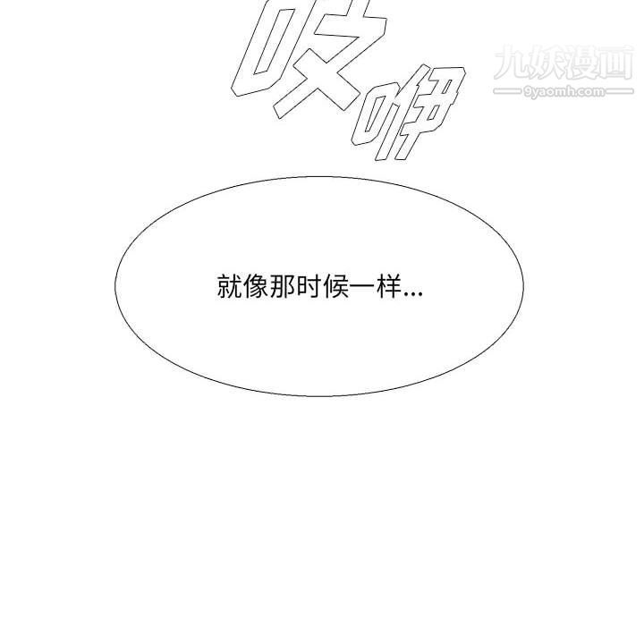 《水墨花》漫画 第20話