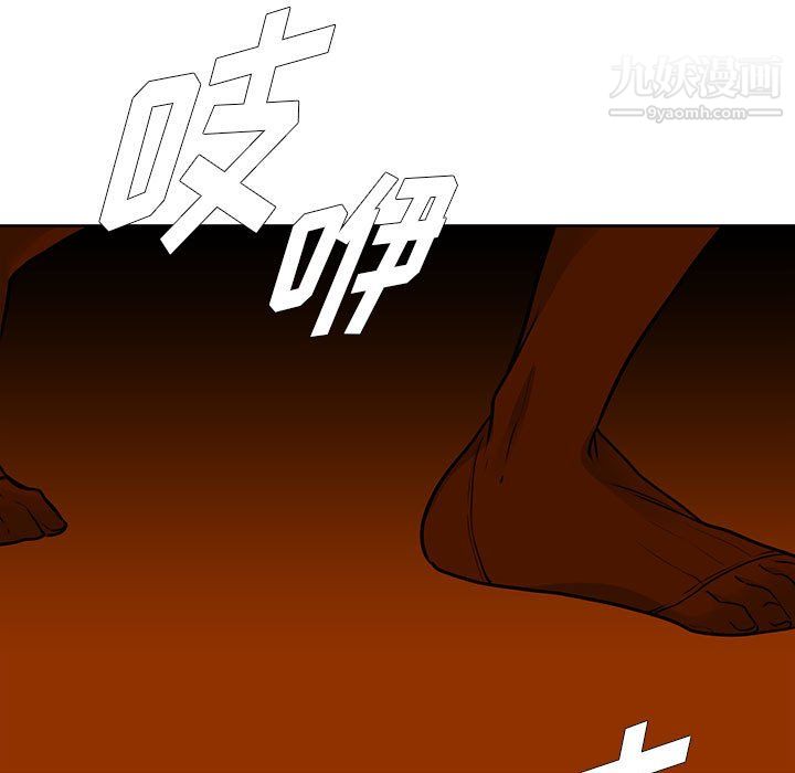 《水墨花》漫画 第20話