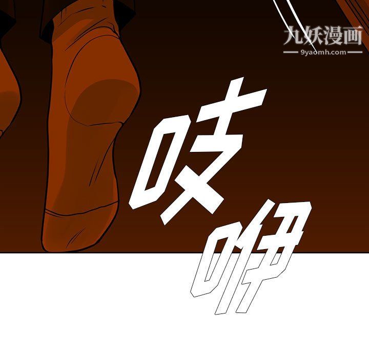 《水墨花》漫画 第20話