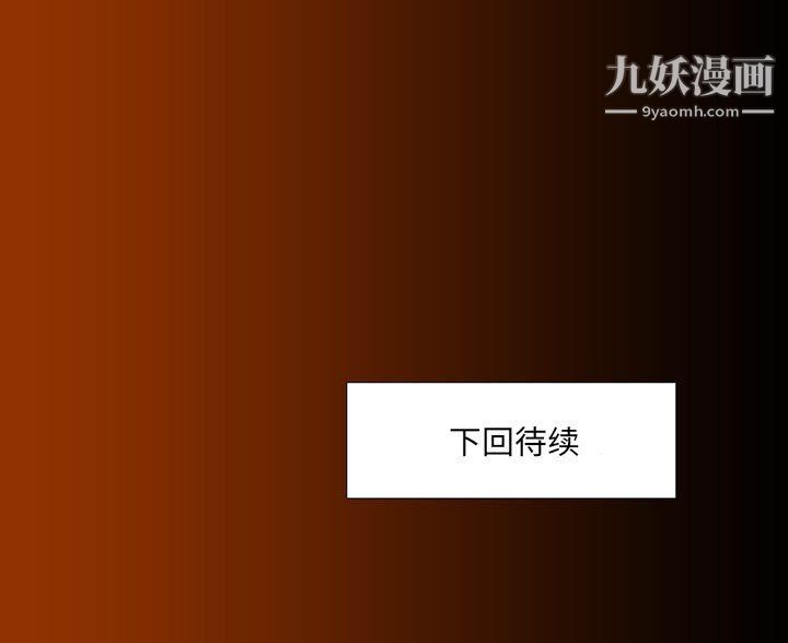 《水墨花》漫画 第20話