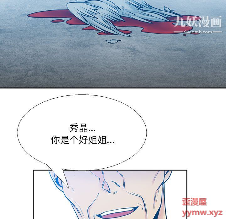 《水墨花》漫画 第21話