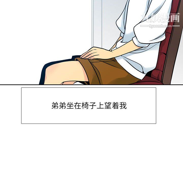 《水墨花》漫画 第21話