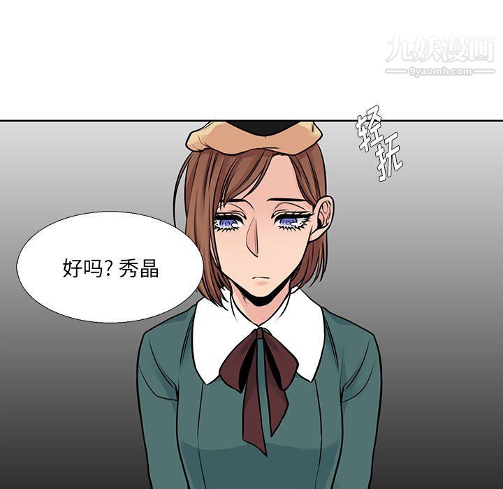 《水墨花》漫画 第21話