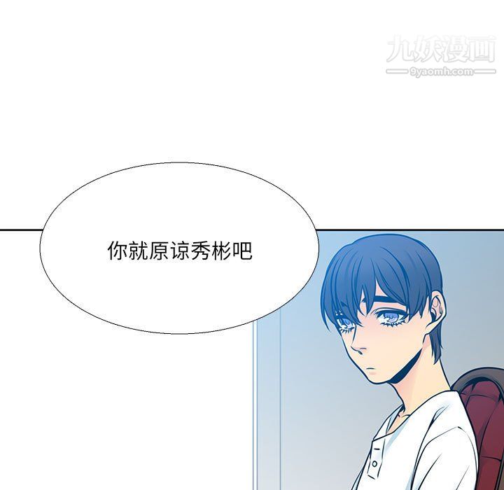 《水墨花》漫画 第21話