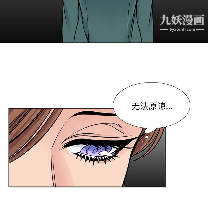 《水墨花》漫画 第21話