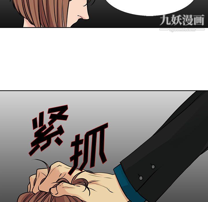 《水墨花》漫画 第21話
