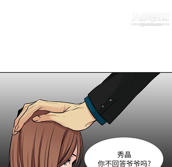 《水墨花》漫画 第21話