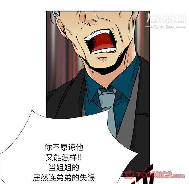《水墨花》漫画 第21話