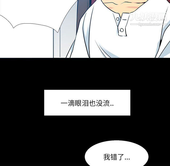 《水墨花》漫画 第21話