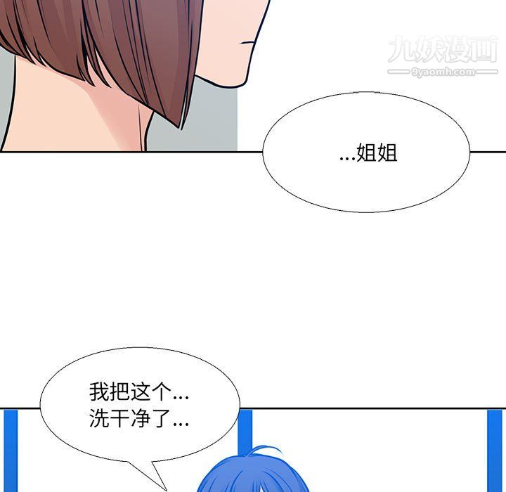 《水墨花》漫画 第21話