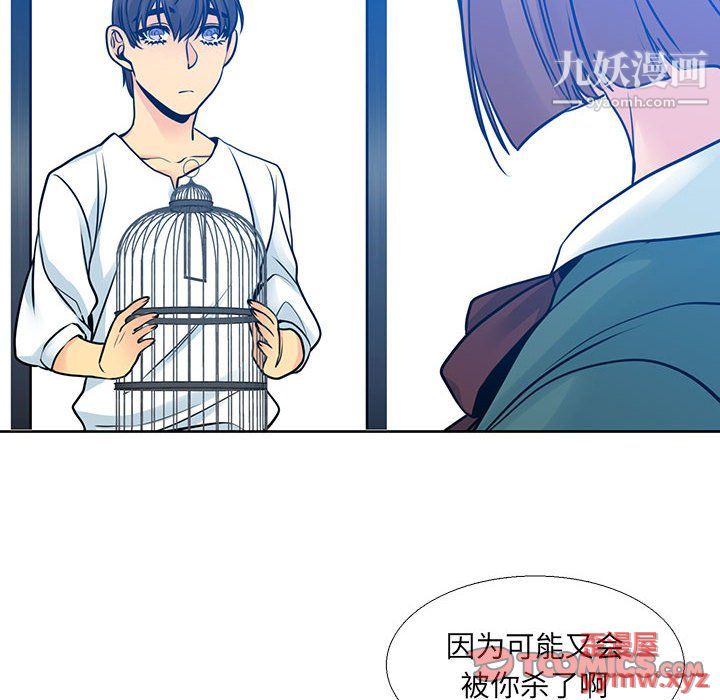 《水墨花》漫画 第21話