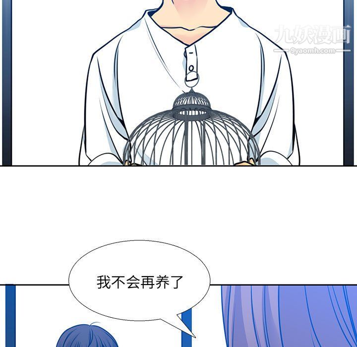 《水墨花》漫画 第21話