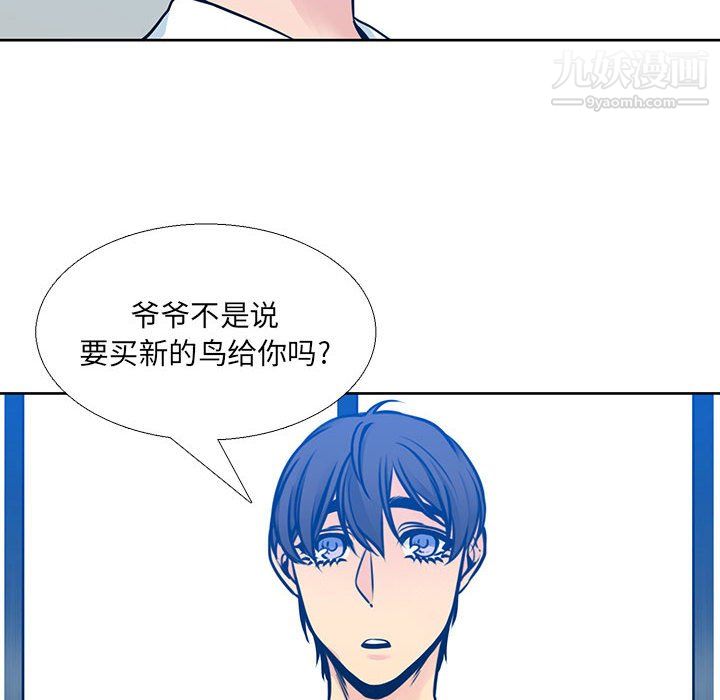 《水墨花》漫画 第21話