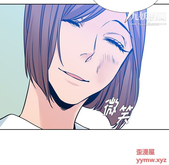 《水墨花》漫画 第21話