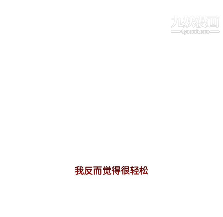 《水墨花》漫画 第21話