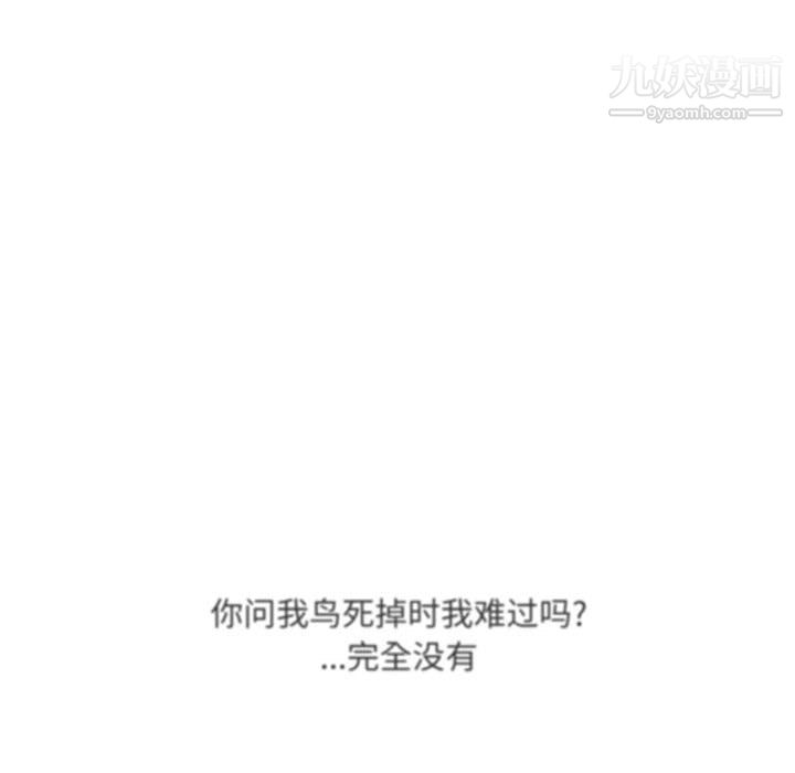 《水墨花》漫画 第21話