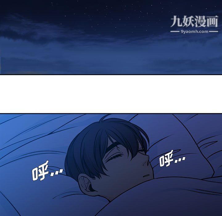 《水墨花》漫画 第21話