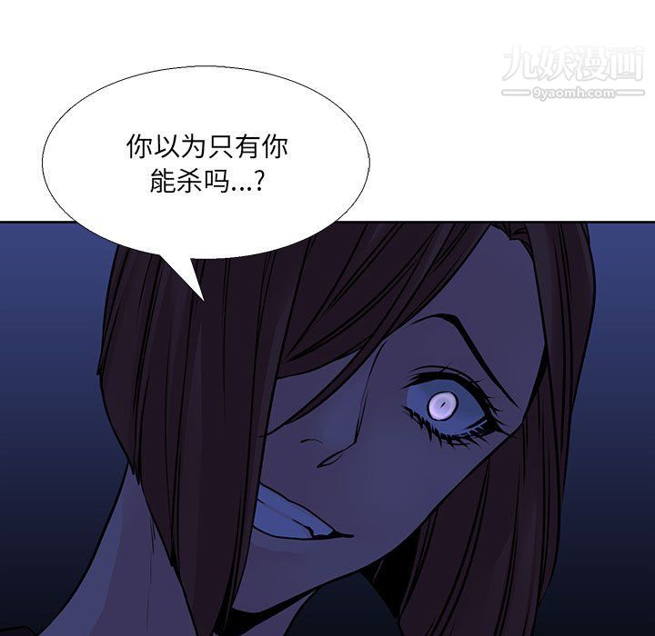 《水墨花》漫画 第21話