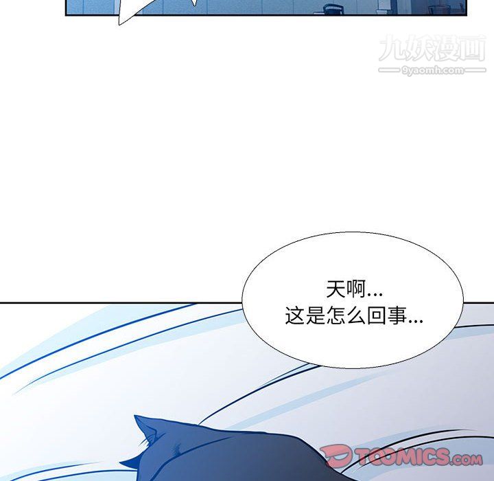 《水墨花》漫画 第21話