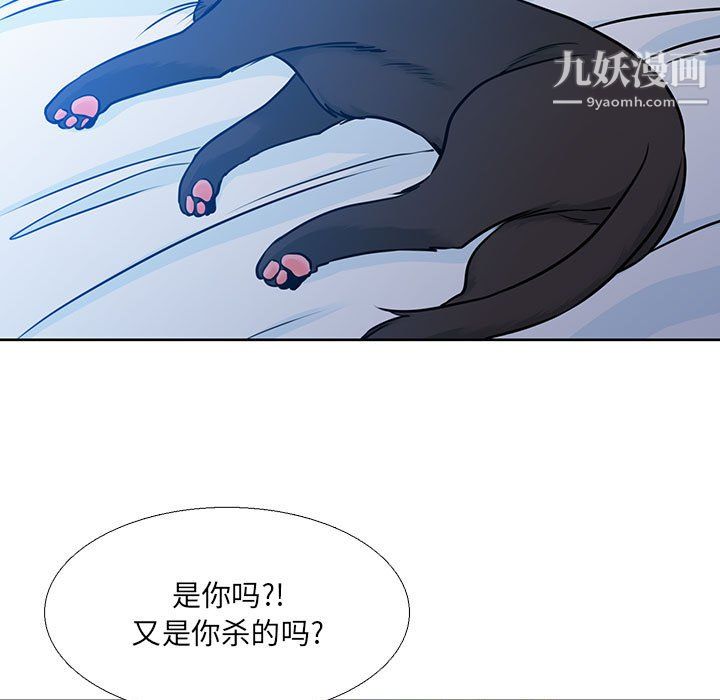《水墨花》漫画 第21話