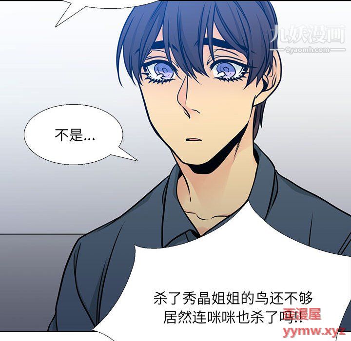 《水墨花》漫画 第21話