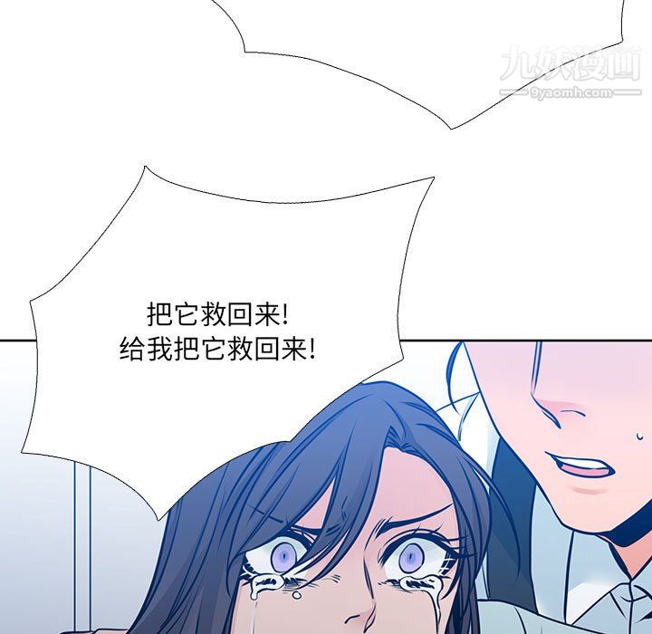 《水墨花》漫画 第21話