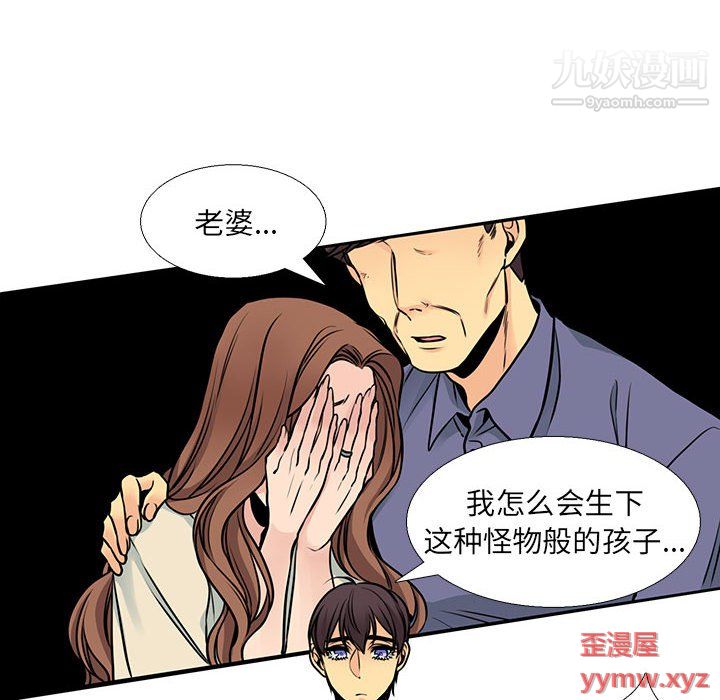 《水墨花》漫画 第21話
